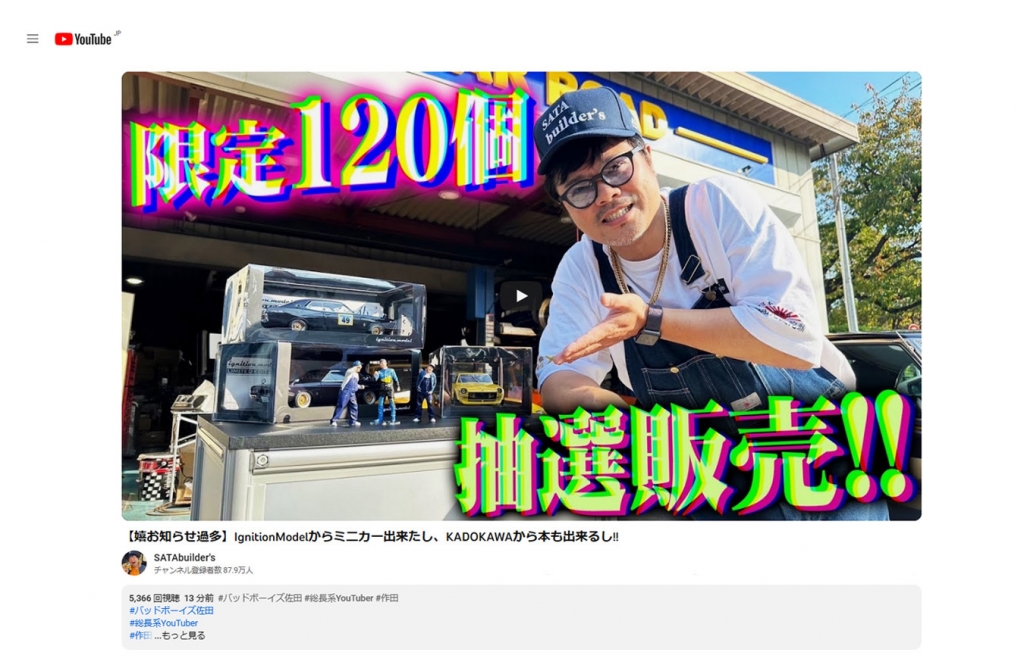 ★激レア★　車いすラグビー日本代表　支給品インサレーションパーカー① 02_V824-432.jpg