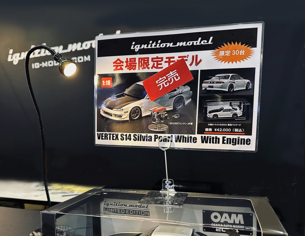 今晩スタート！ 1/18 WEB限定モデル「VERTEX S14 Silvia