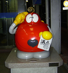 ¥í¥Ü¥³¥ó