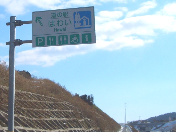 はわい