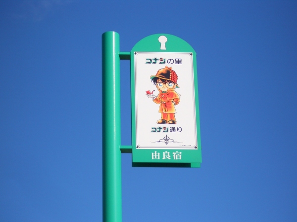 電柱にもコナン