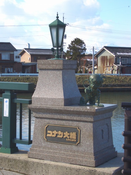 コナン大橋