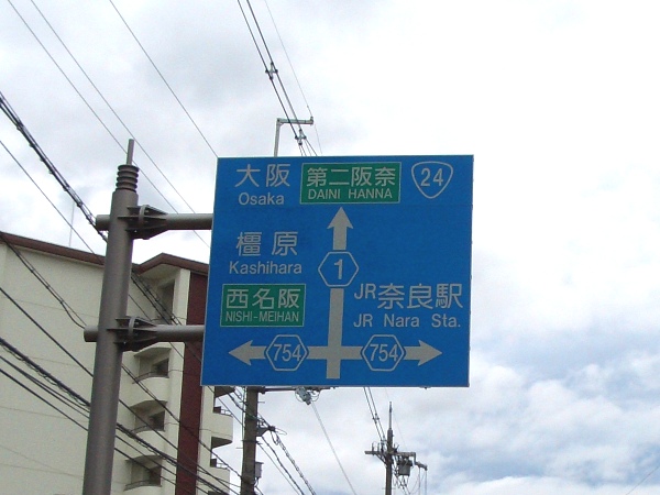 奈良