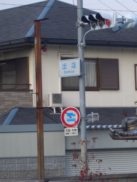 出店