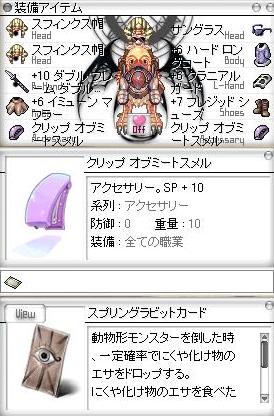 スプリングラビットｃ ｒｏ ハサーンヽ D ﾉ日記 ﾌﾟﾗｽ