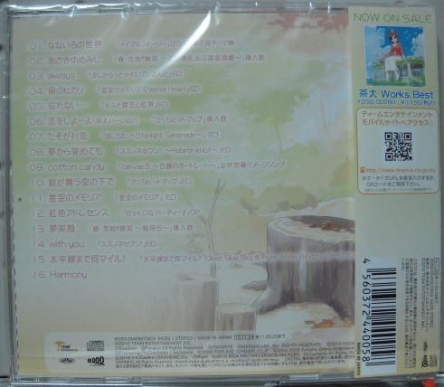茶太 Works Best II