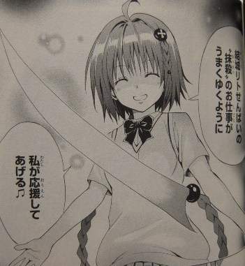 To LOVEる―とらぶる― ダークネス1