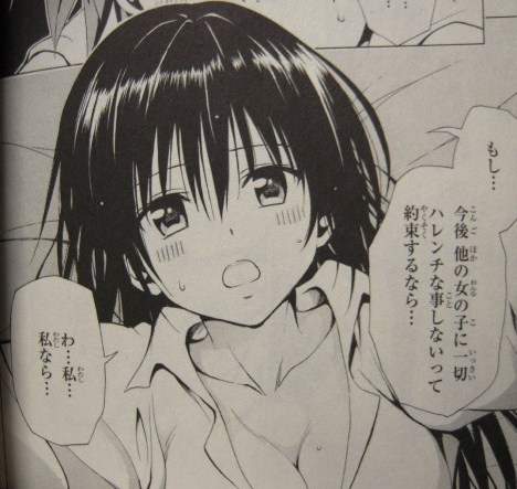 To LOVEる―とらぶる― ダークネス1