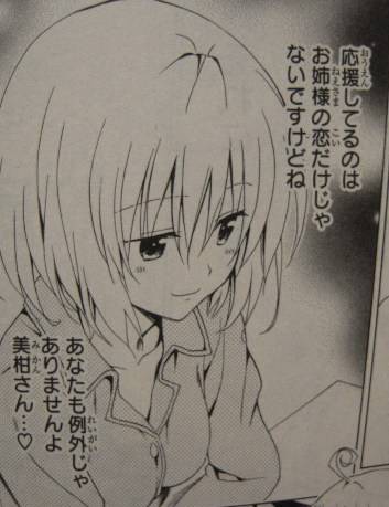 To LOVEる―とらぶる― ダークネス2
