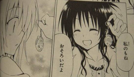 To LOVEる―とらぶる― ダークネス2
