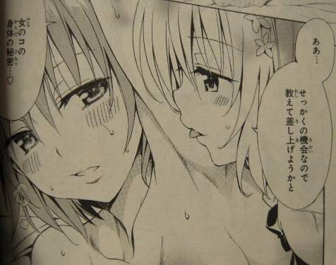 To LOVEる―とらぶる― ダークネス2