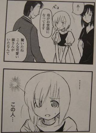 琴浦さん2