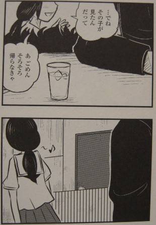 琴浦さん2