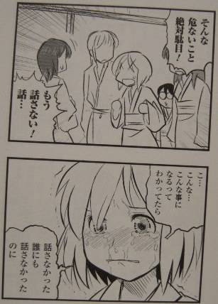 琴浦さん2