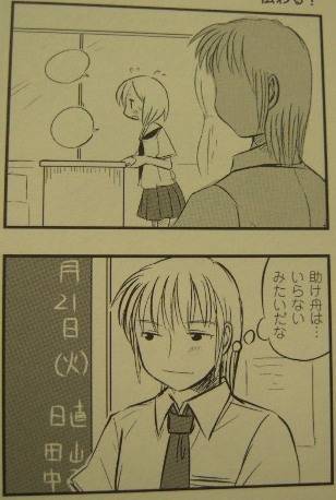 琴浦さん2