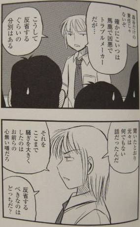 琴浦さん2
