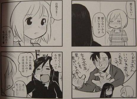 琴浦さん2
