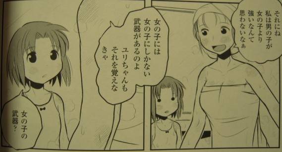 琴浦さん2