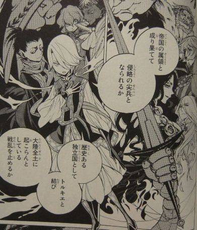 将国のアルタイル9