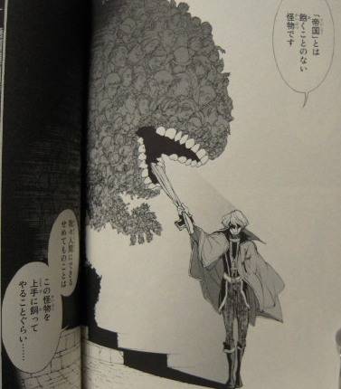 将国のアルタイル9