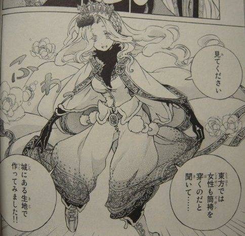 将国のアルタイル9