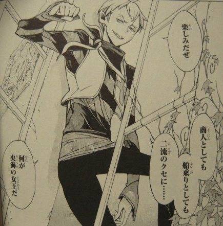 将国のアルタイル9