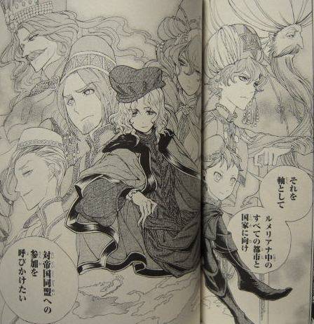 将国のアルタイル9