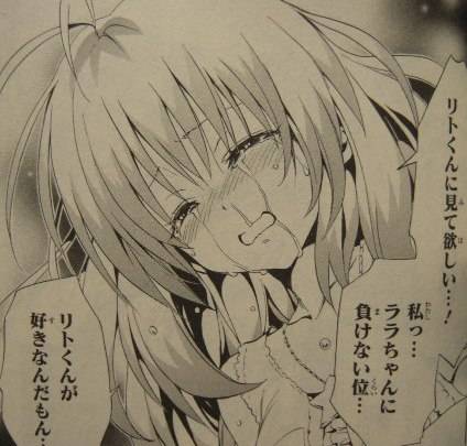 To LOVEる―とらぶる― ダークネス3