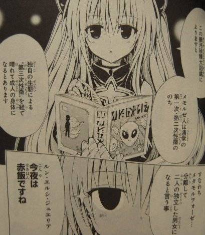 To LOVEる―とらぶる― ダークネス3