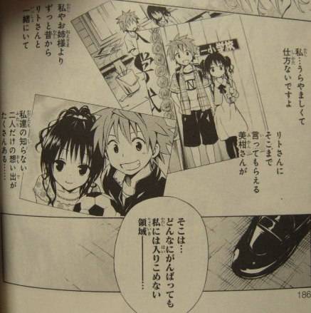 To LOVEる―とらぶる― ダークネス3