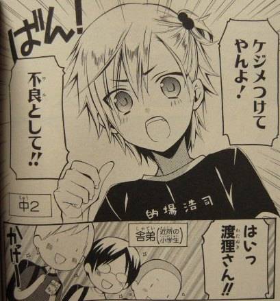 妖狐×僕SS6