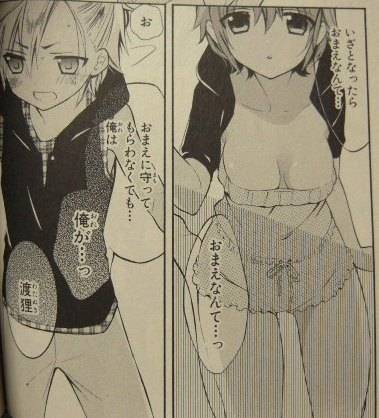 妖狐×僕SS6