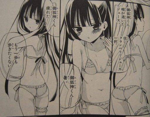 妖狐×僕SS6