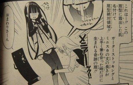 妖狐×僕SS6