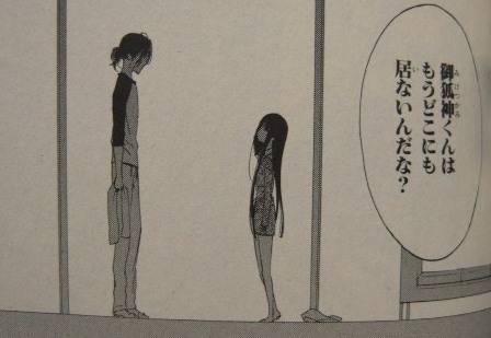 妖狐×僕SS6