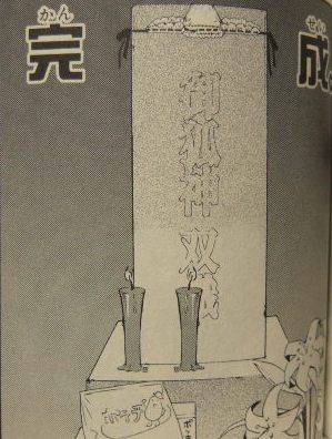 妖狐×僕SS6
