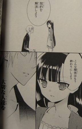 妖狐×僕SS6