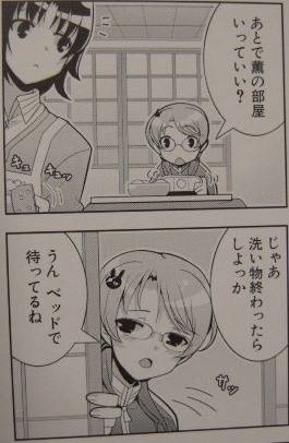 ヒメとトノ2