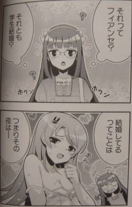 ヒメとトノ2
