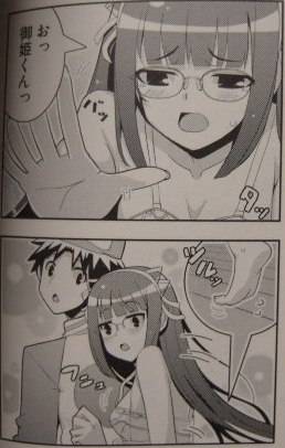ヒメとトノ2