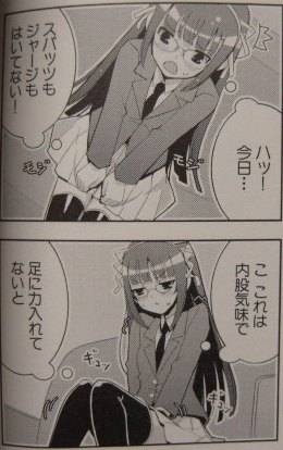 ヒメとトノ2