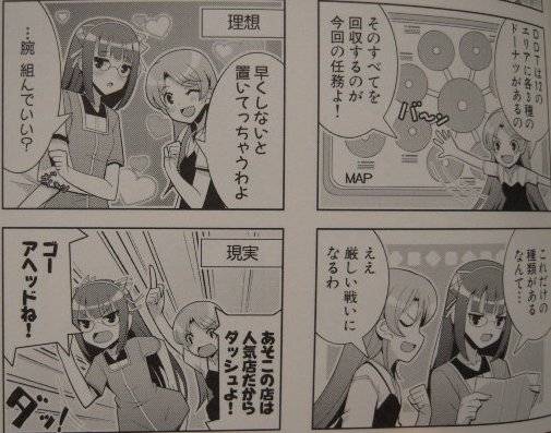ヒメとトノ2