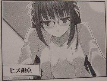 ヒメとトノ2