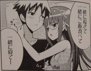 ヒメとトノ2