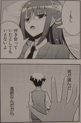 ヒメとトノ2