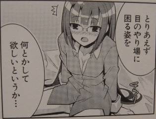 ヒメとトノ2
