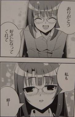 ヒメとトノ2