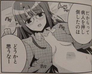 ヒメとトノ2