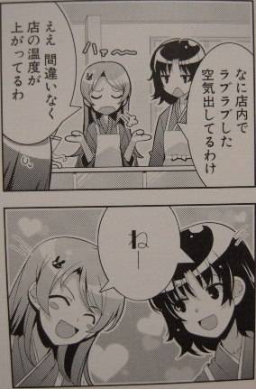 ヒメとトノ2