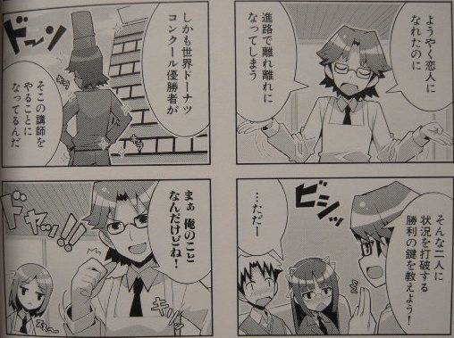 ヒメとトノ2